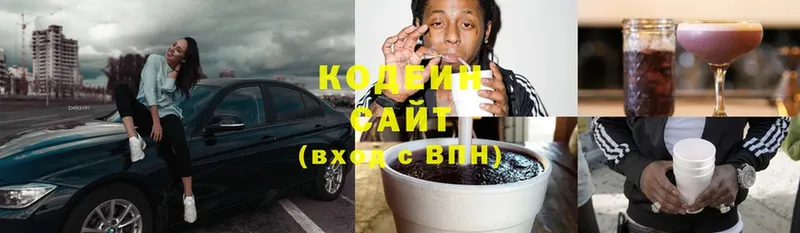 цены   Щёкино  Кодеин Purple Drank 