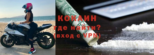 COCAINE Горнозаводск