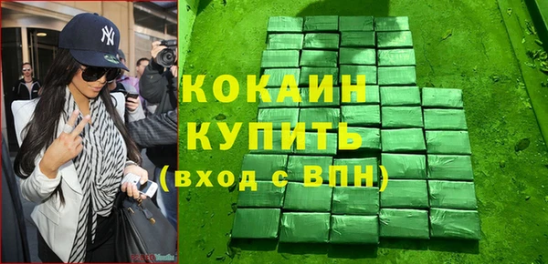 COCAINE Горнозаводск