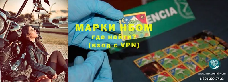 как найти наркотики  Щёкино  Марки N-bome 1,5мг 